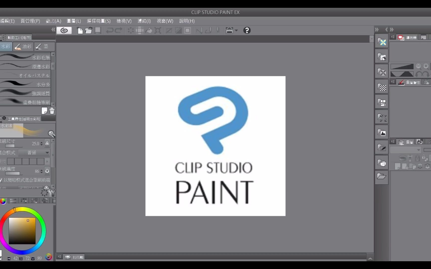 clip studio paint(csp绘画软件)百度云网盘