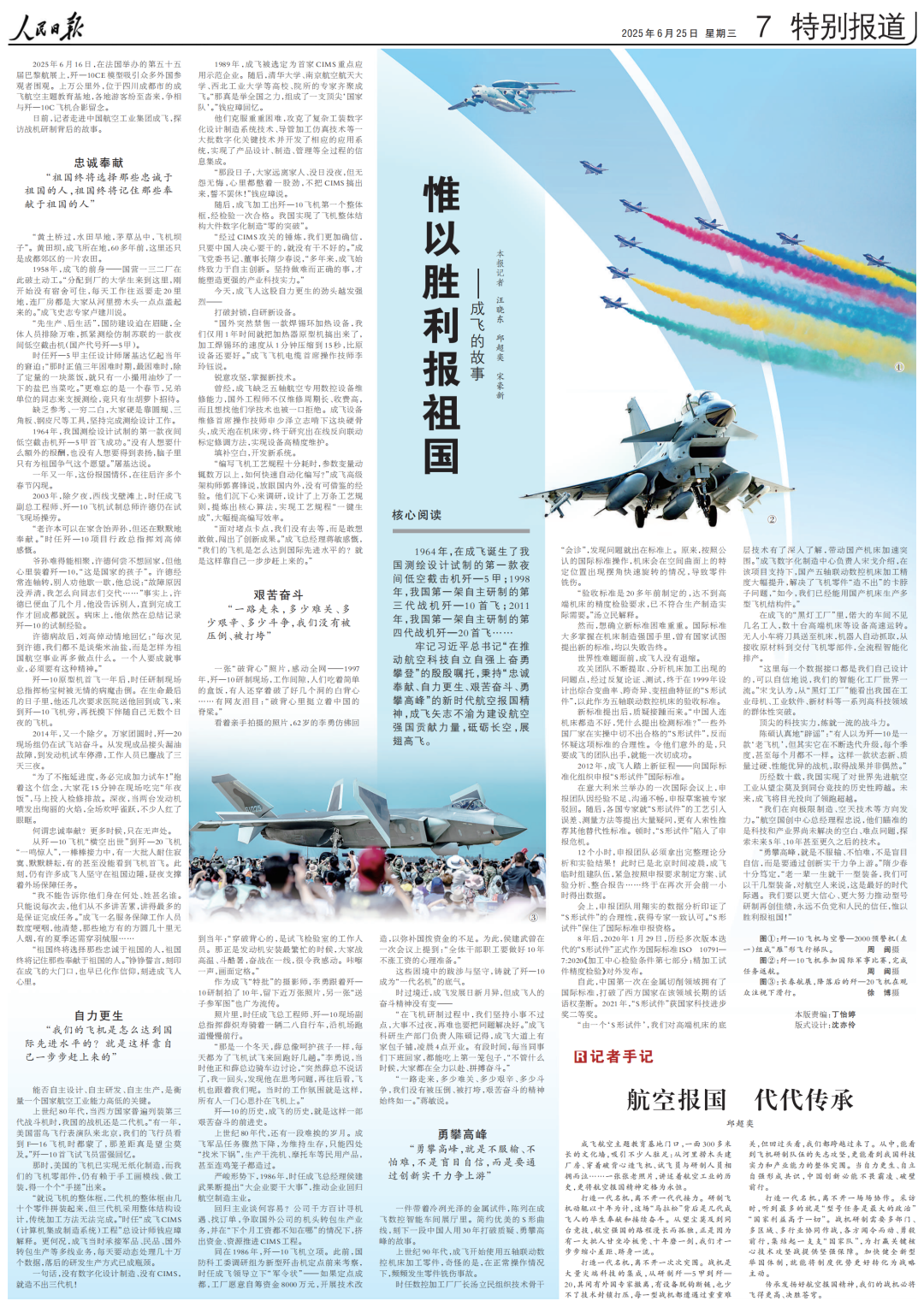 rmrb2025062507_00.png