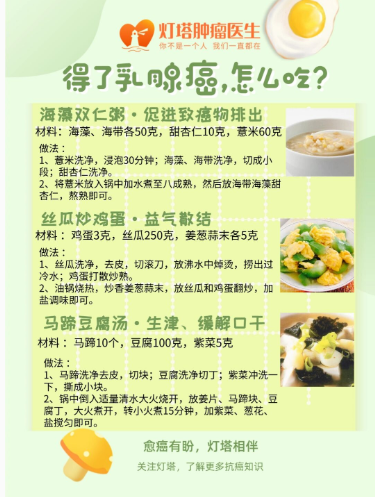 放化疗期间这样吃,抗癌食谱