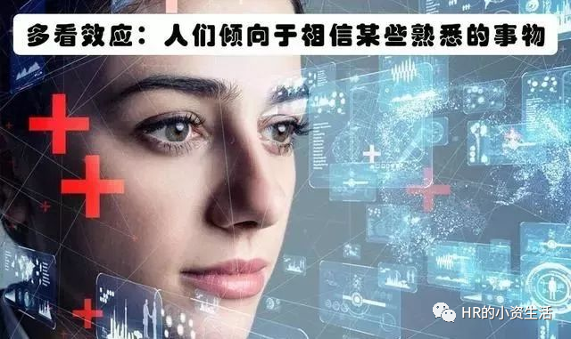 如何巧妙借用多看效应为销售造势
