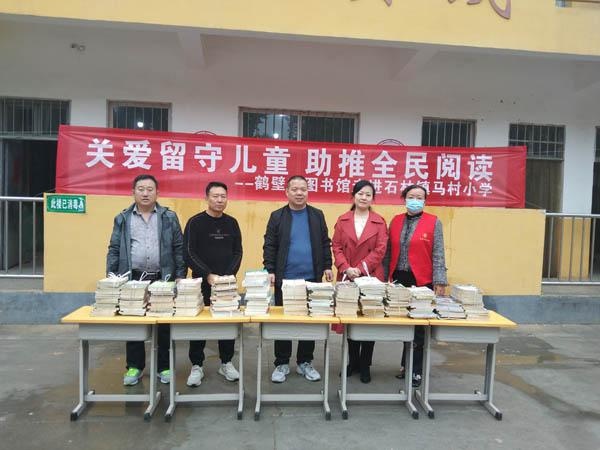 鹤壁市图书馆关爱留守儿童 助推全民阅读