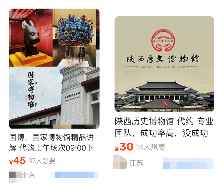 博物馆门票,和演唱会的一样难抢