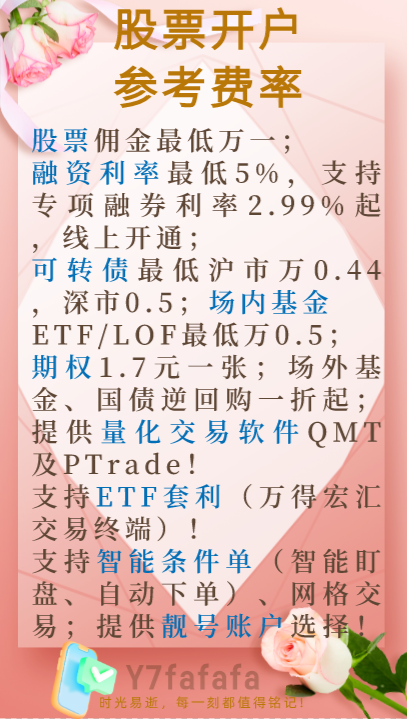 廈門股票開戶交易佣金手續費最低是多少?萬1佣金,兩融5%及以下