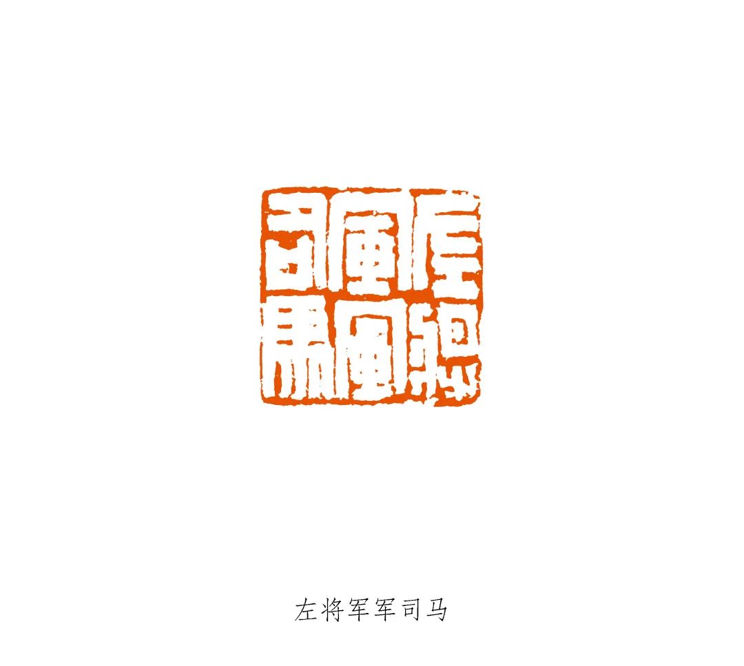 文白将军的个人资料图片