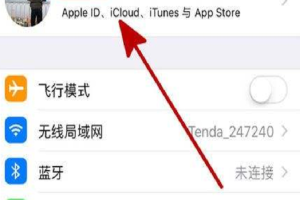 怎样在一台IPHONE上使用两个ID号码？