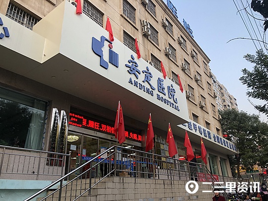 北京安定醫院、朝陽區票販子排隊代掛號的簡單介紹