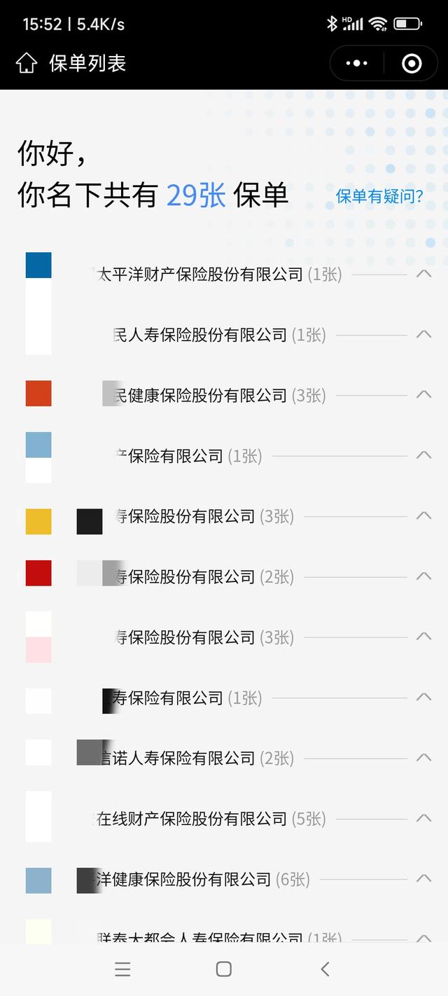 「家庭保险」中国保险万事通公众号使用指南