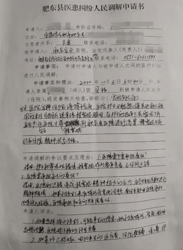 关于合肥私人堕胎药购买联系方式的信息