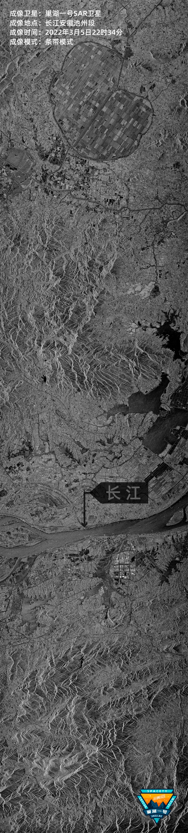 天仙星座首发星巢湖一号首幅 sar 图像成功下传