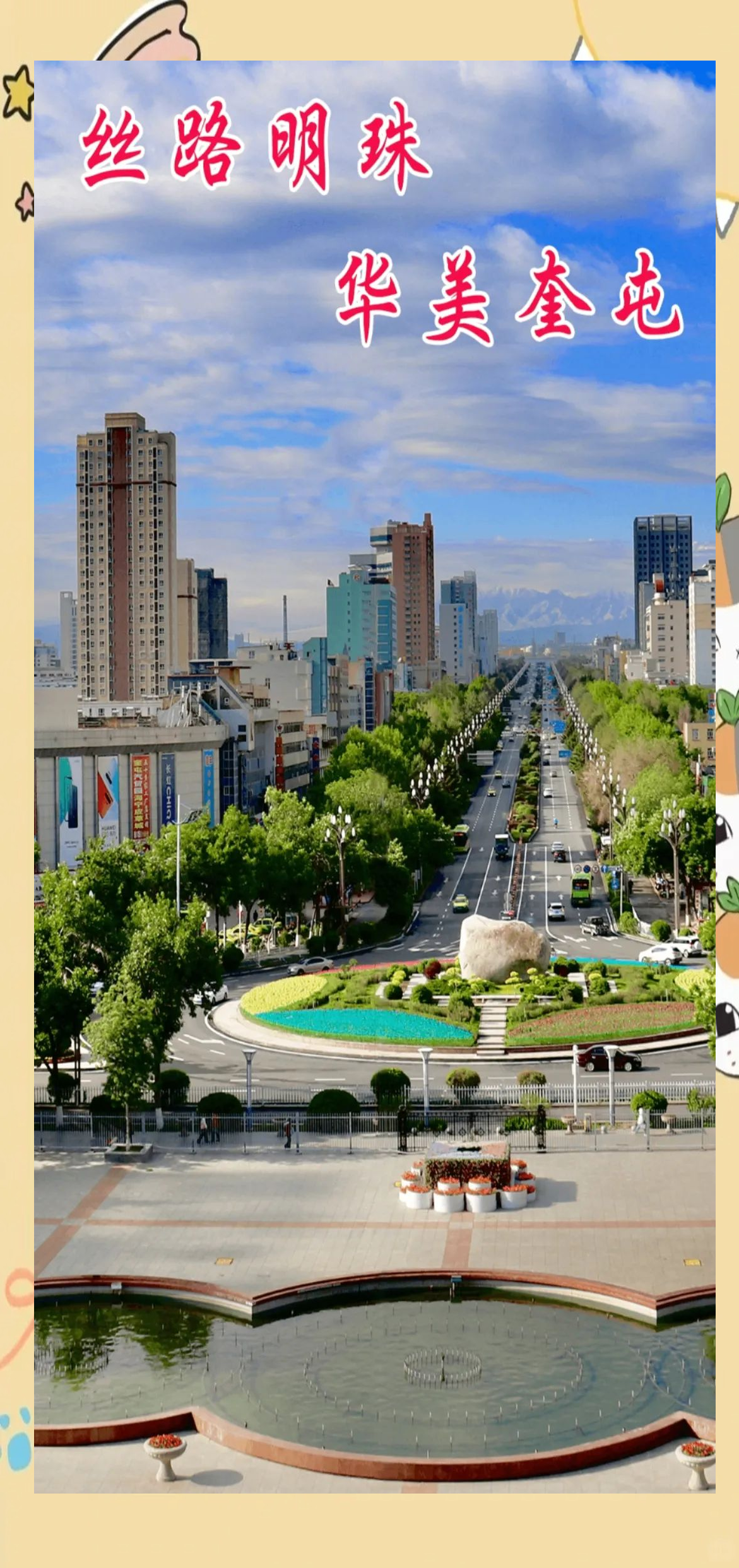 "奎屯好地方"客户端,作为奎屯市的新媒体名片,充分利用新疆石榴云平台