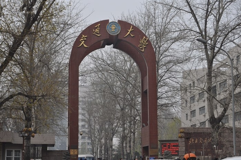 北京交通大学 校门图片