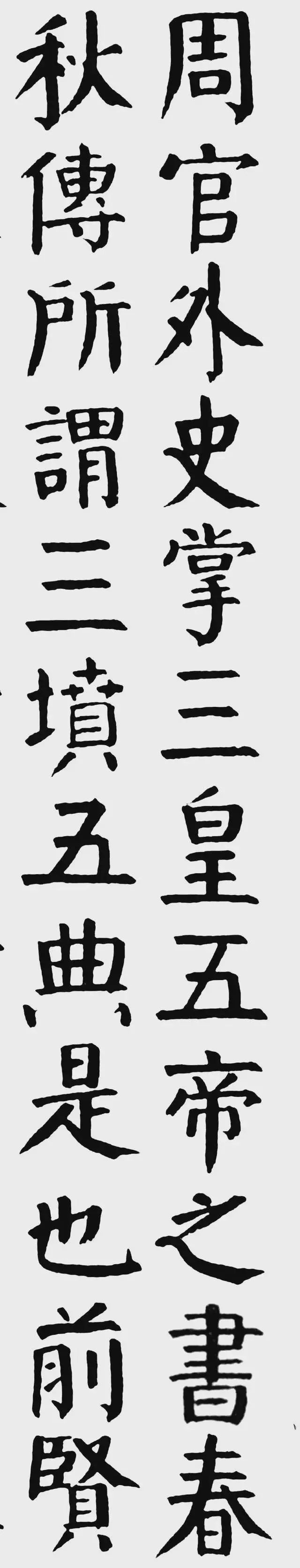 清代錢灃《楷書軸》欣賞