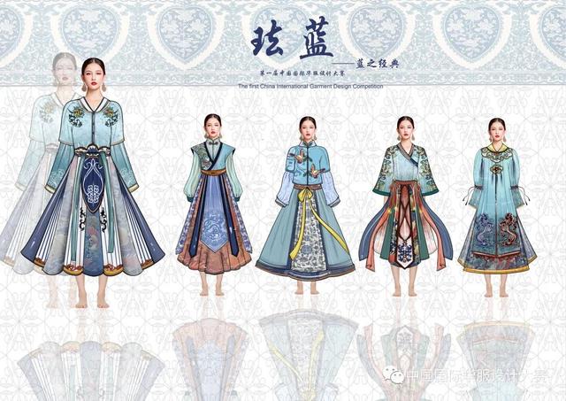 第一届中国国际华服设计大赛优秀效果图公布