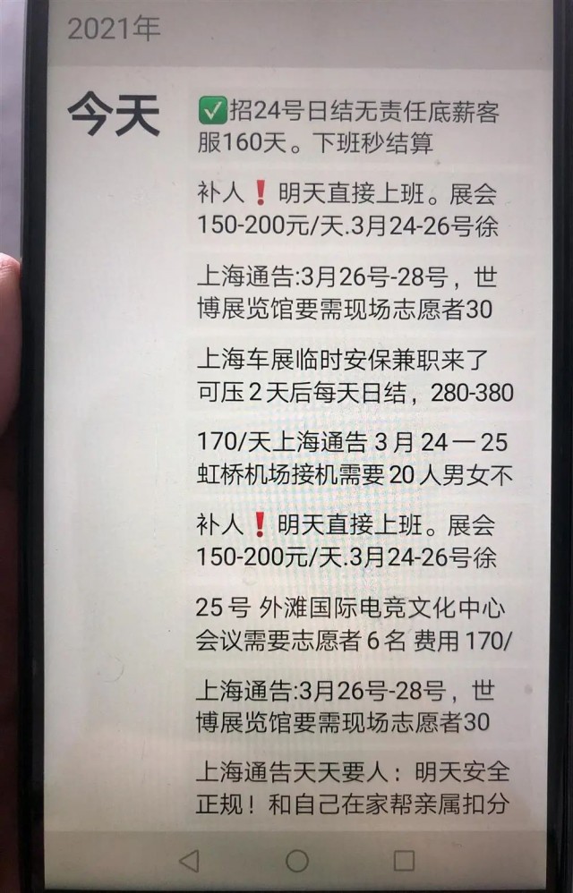 找兼职工作工资日结58同城找兼职须知
