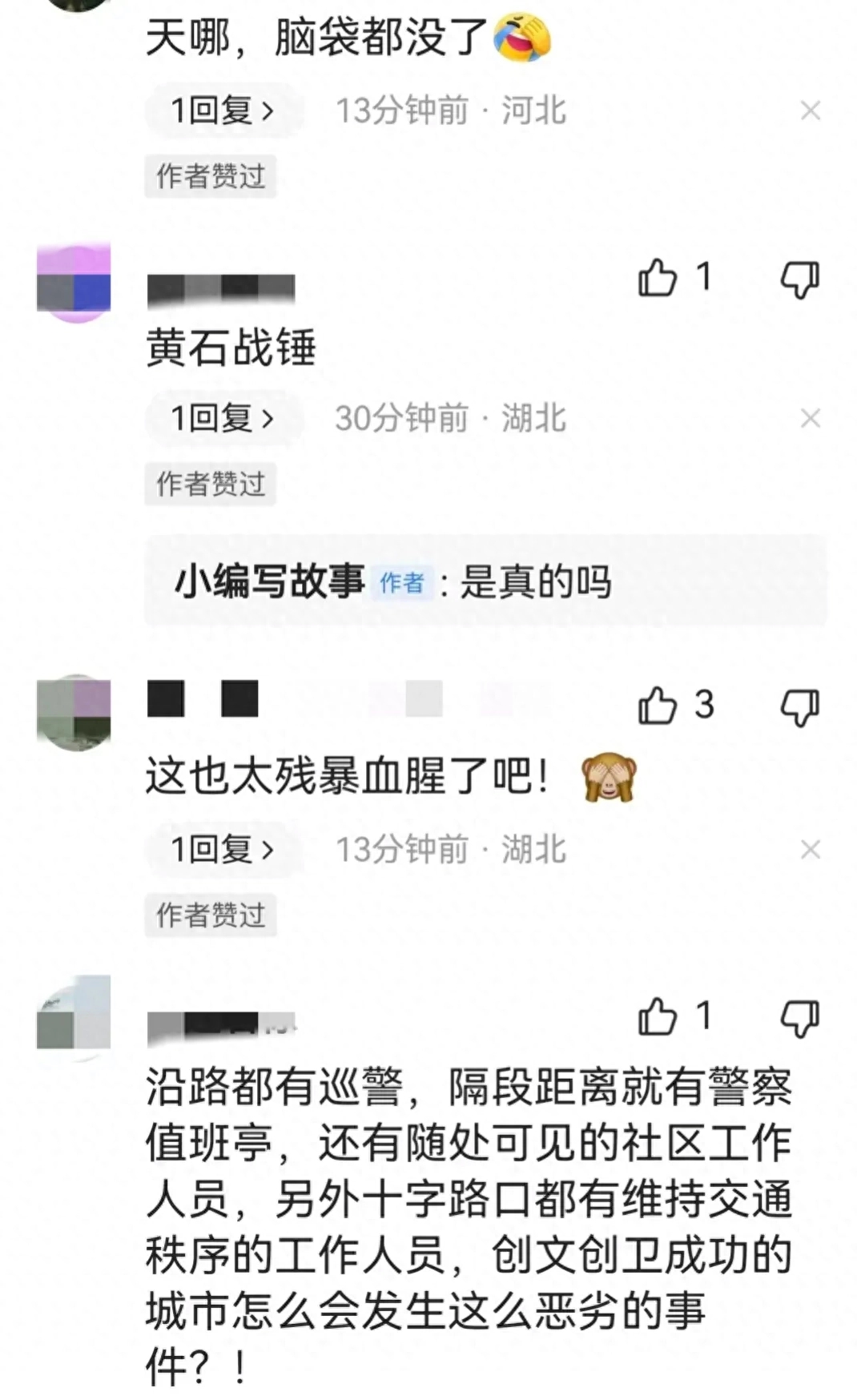 湖北一男子当街锤人致死?现场惨烈,警方回应来了,更多内幕曝光