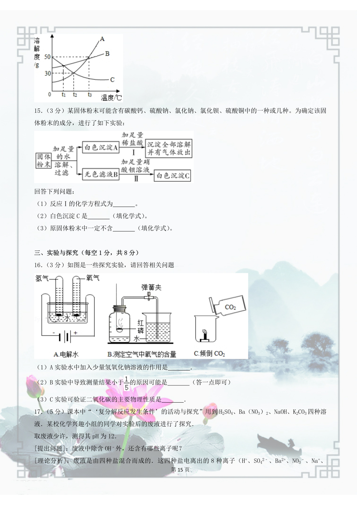 中考化学:2020年中考化学模拟试卷(含解析共84页,下载使用!