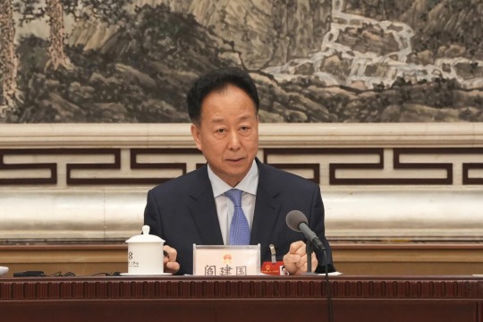 阎建国代表:建议加强数字经济司法保护