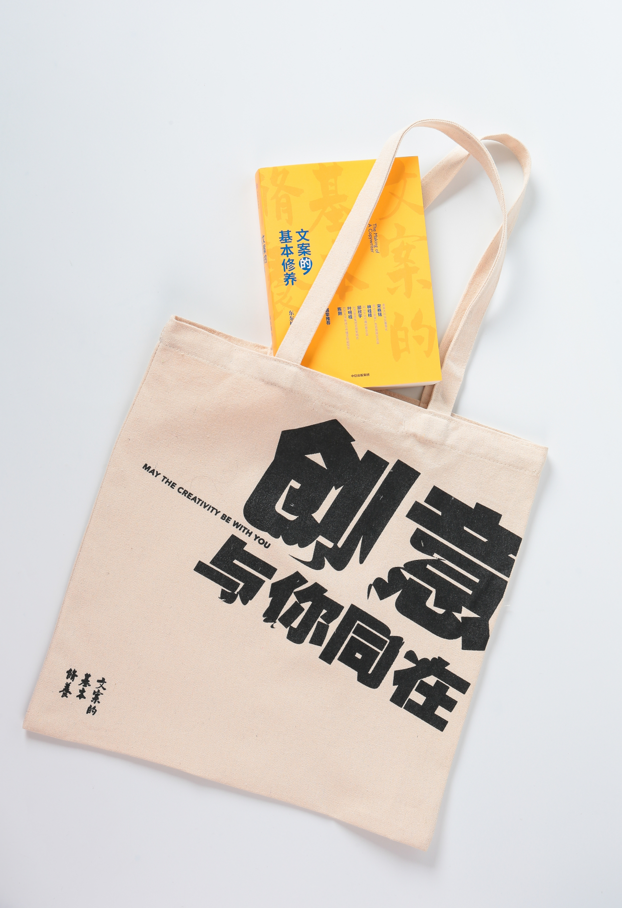 东东枪"私家创意小课"首度公开|《文案的基本修养》讲透广告创意与