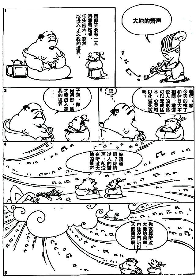 成佛不二法门:观音菩萨耳根圆通法门(印度shabd瑜伽)实修实证