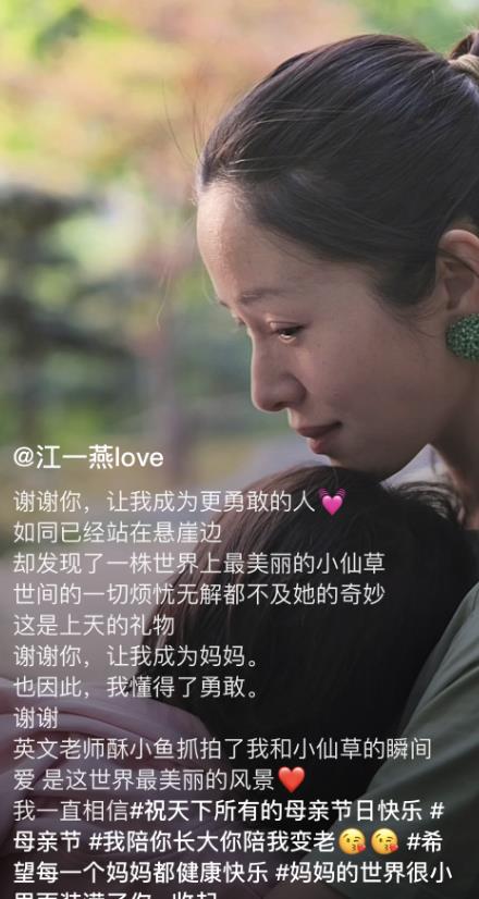 江一燕过母亲节,女儿太调皮把脸磕破,2岁就已开始学习英文