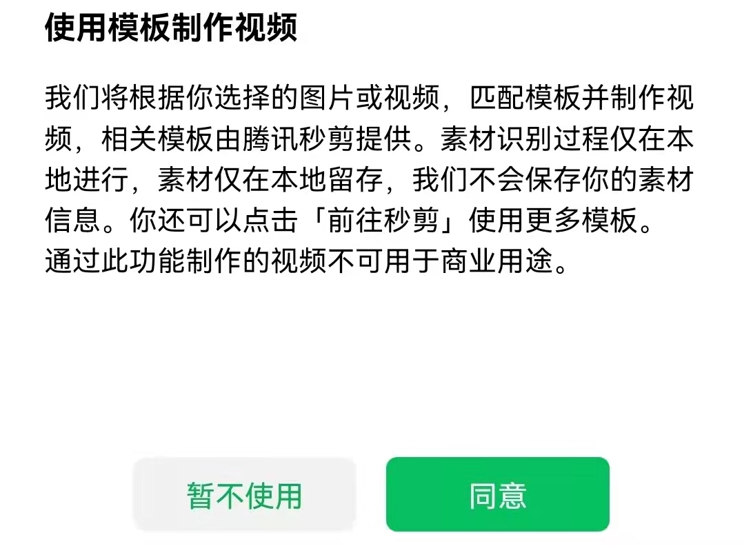 微信朋友圈發9張以上照片將轉成視頻!網友評論:幻燈片放映?