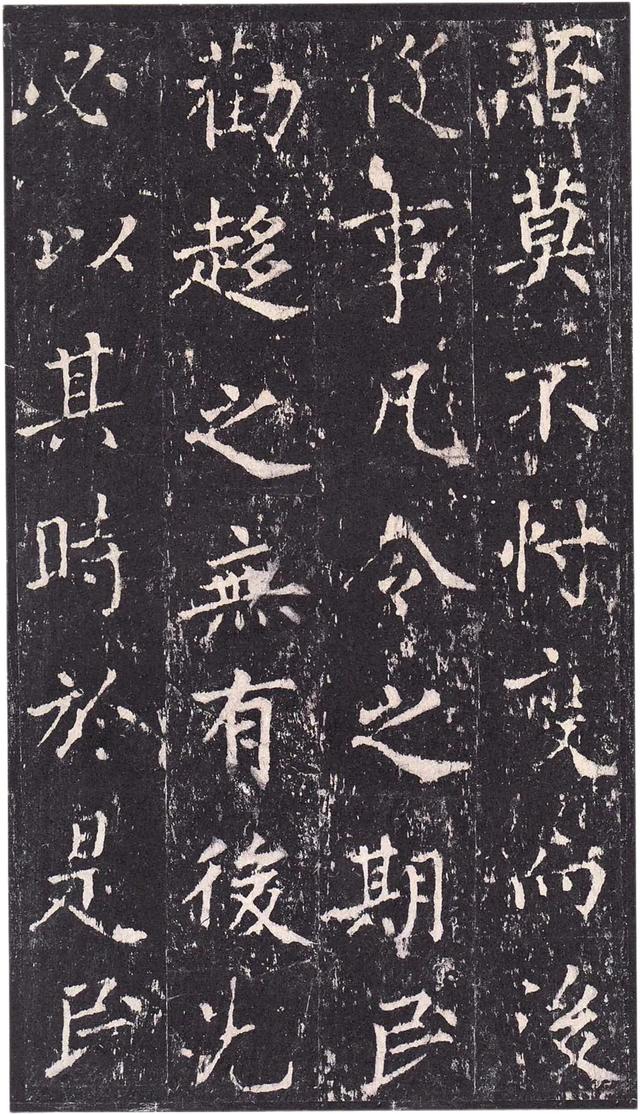 气息清劲,骨法神健——沈传师楷书作品《柳州罗池庙碑》欣赏