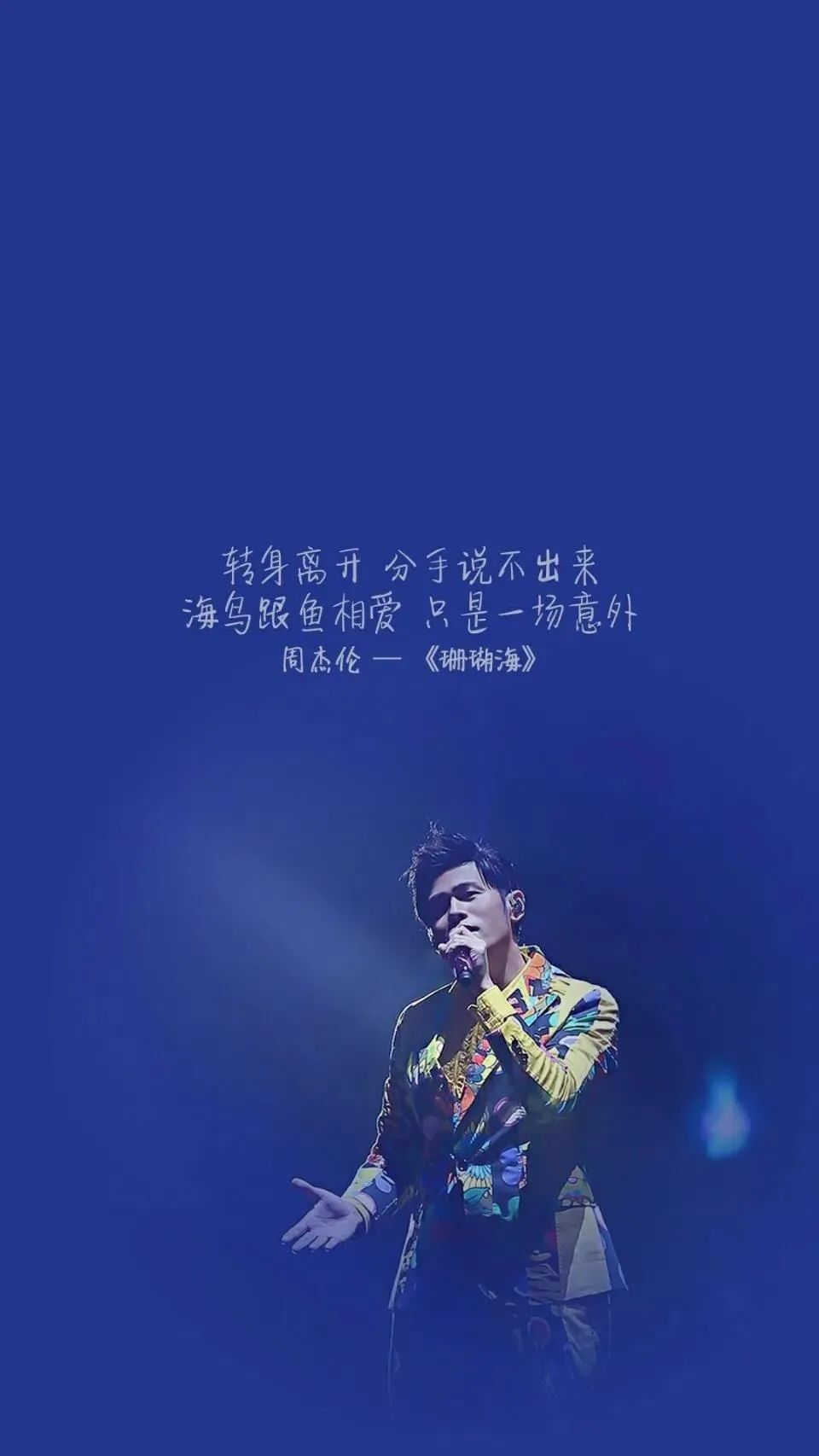 杭州站预热一起回顾周杰伦写给别人最好的20首歌