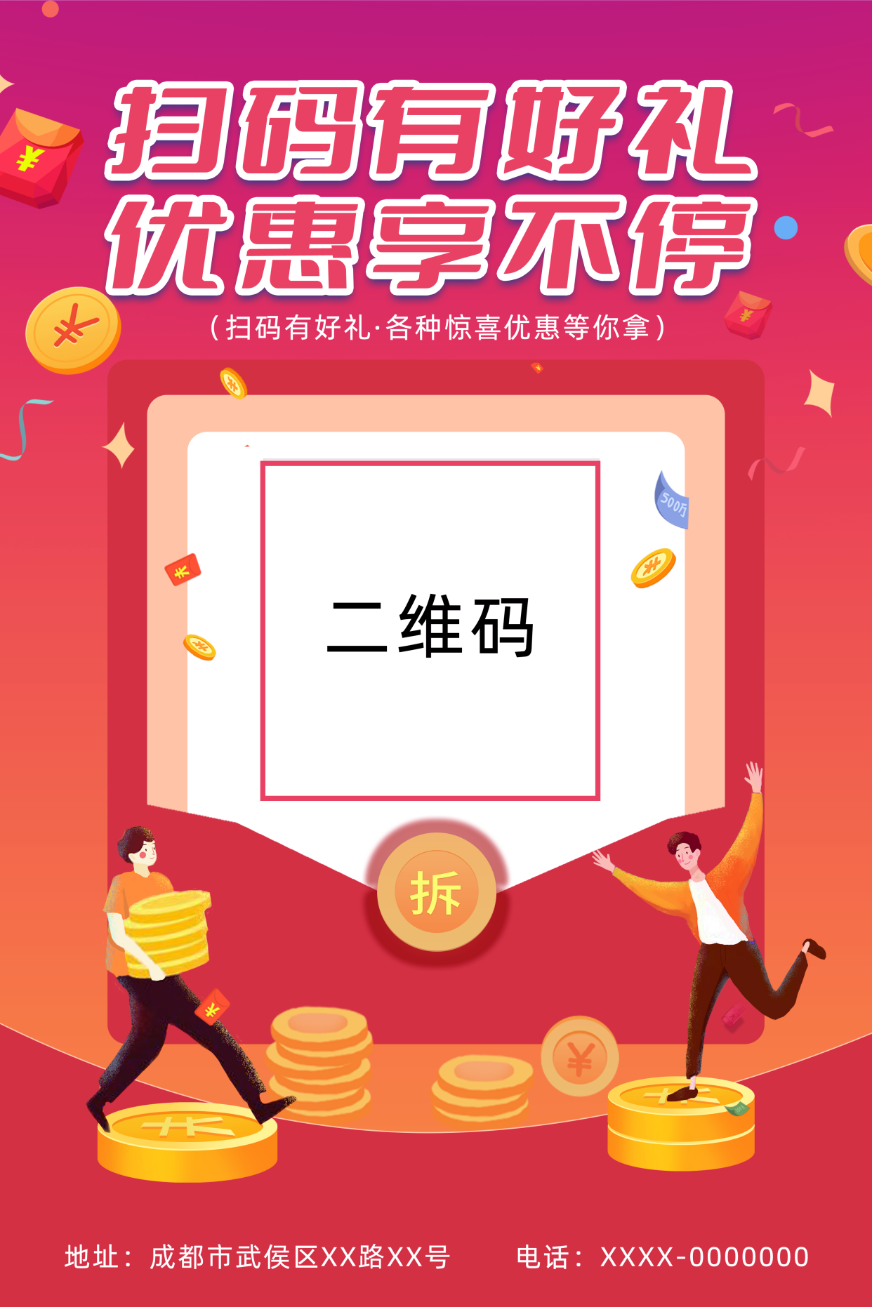 「营销活动设计」诊所优惠券领取海报设计案例分享