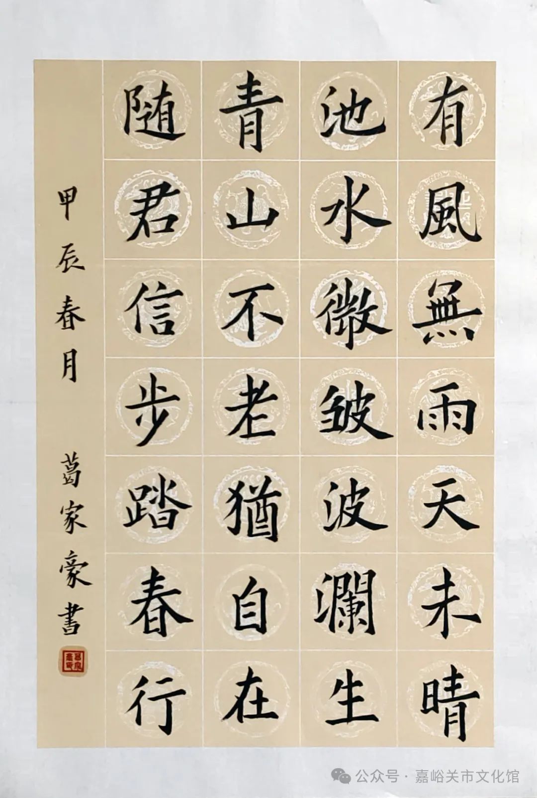 墨韵清明线上书画作品展第四期