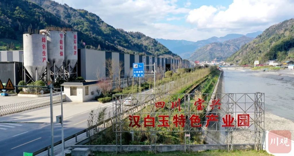 宝兴县被命名为"东方汉白玉之都"