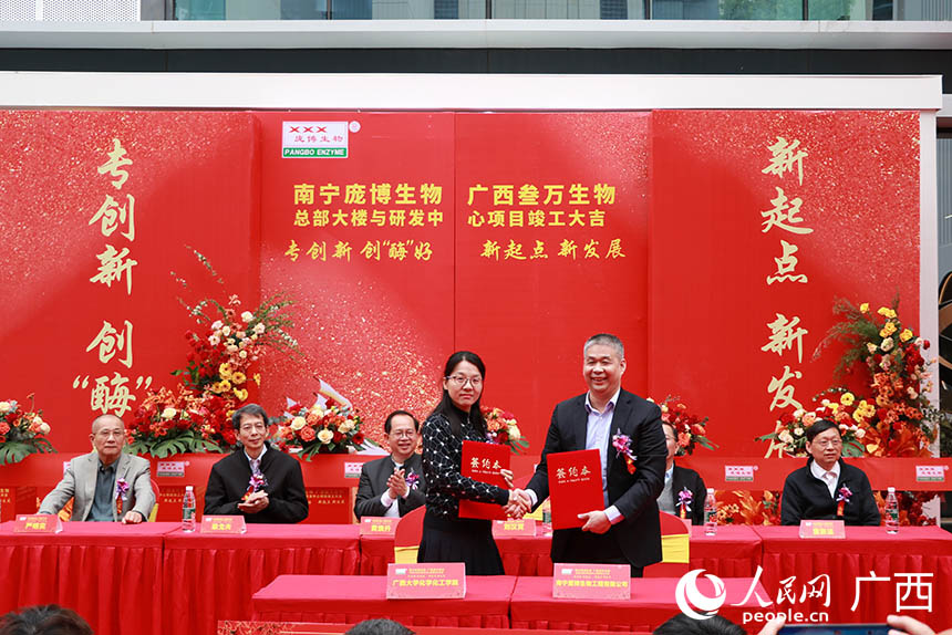 庞博生物集团公司总部大楼与研发中心项目竣工