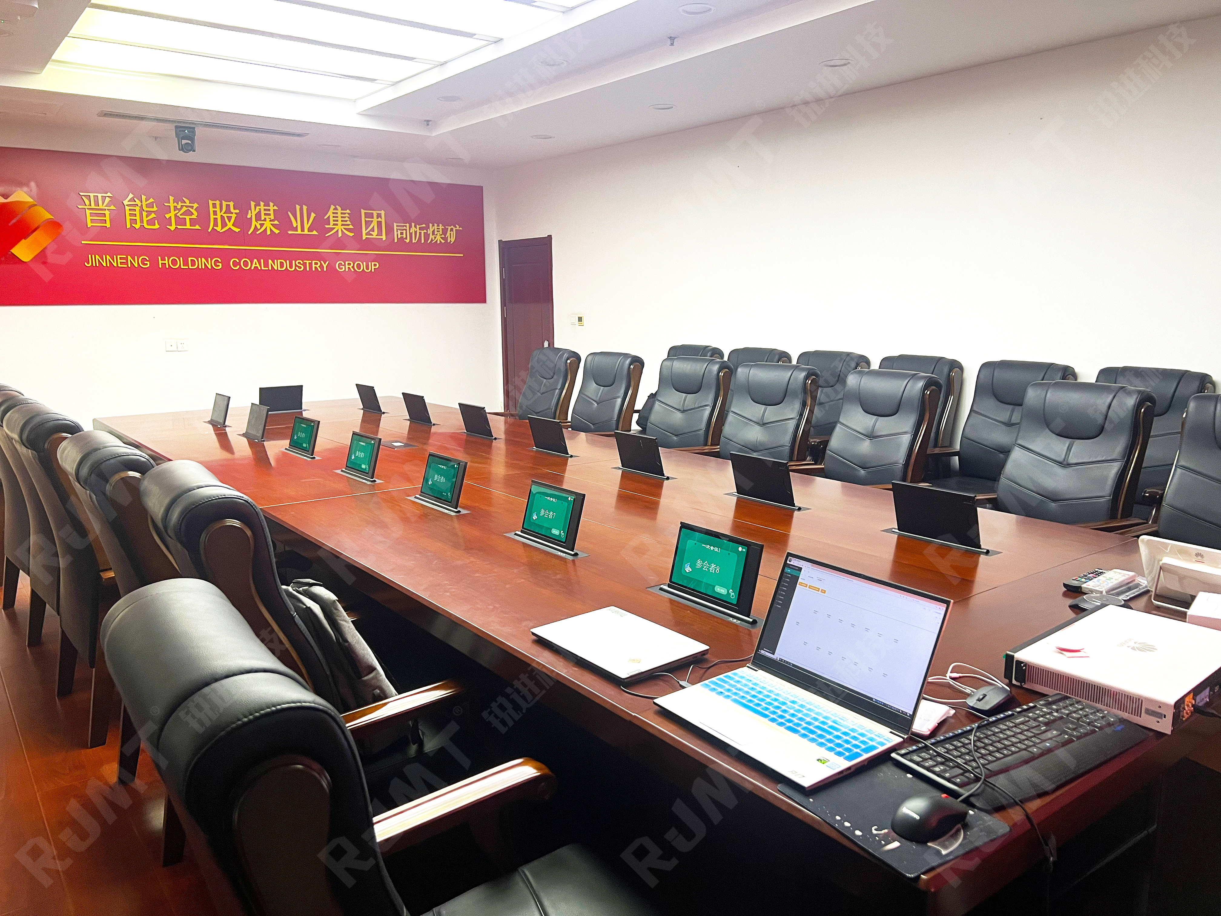 "晋能控股煤业集团同忻煤矿"数字化会议室建设