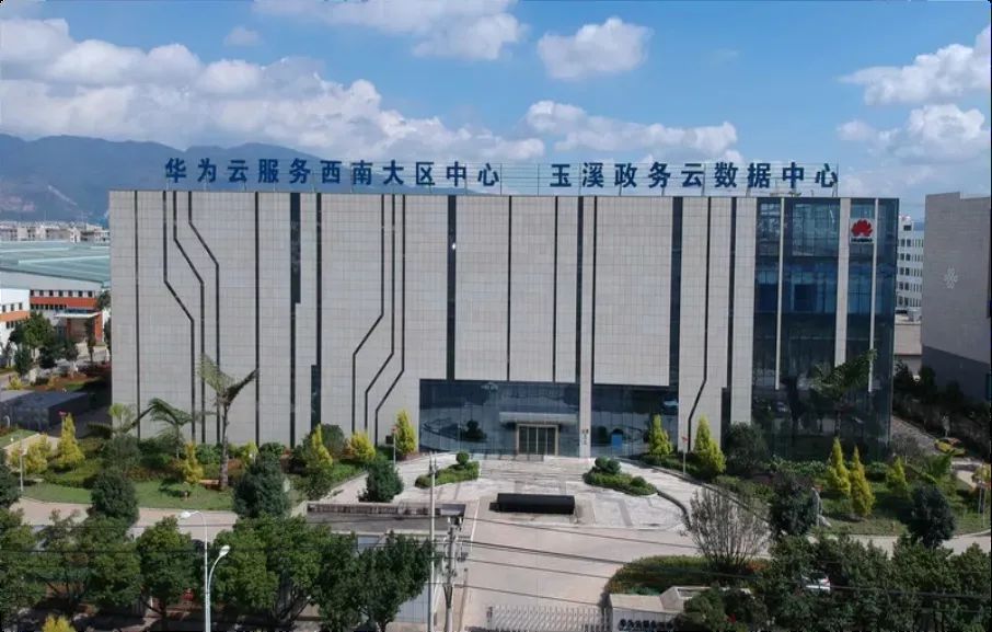 玉溪华为云计算数据中心