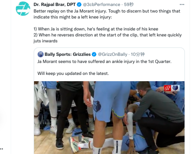 莫兰特扭伤膝盖,表情痛苦被抬回更衣室,医学专家担忧恐赛季报销