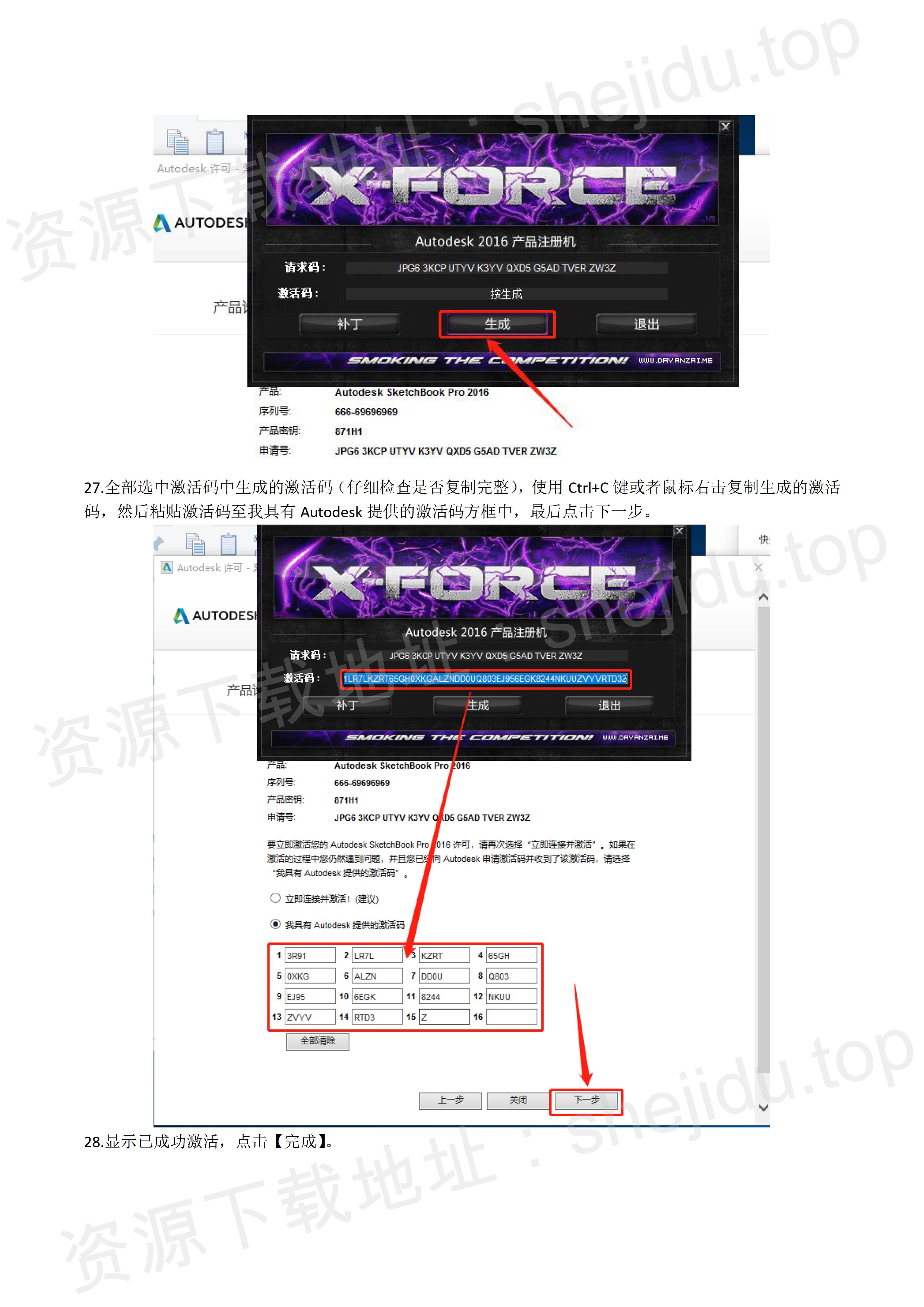 autodesk sketchbook 2017是autodesk推出的一款专业级别的电脑绘画