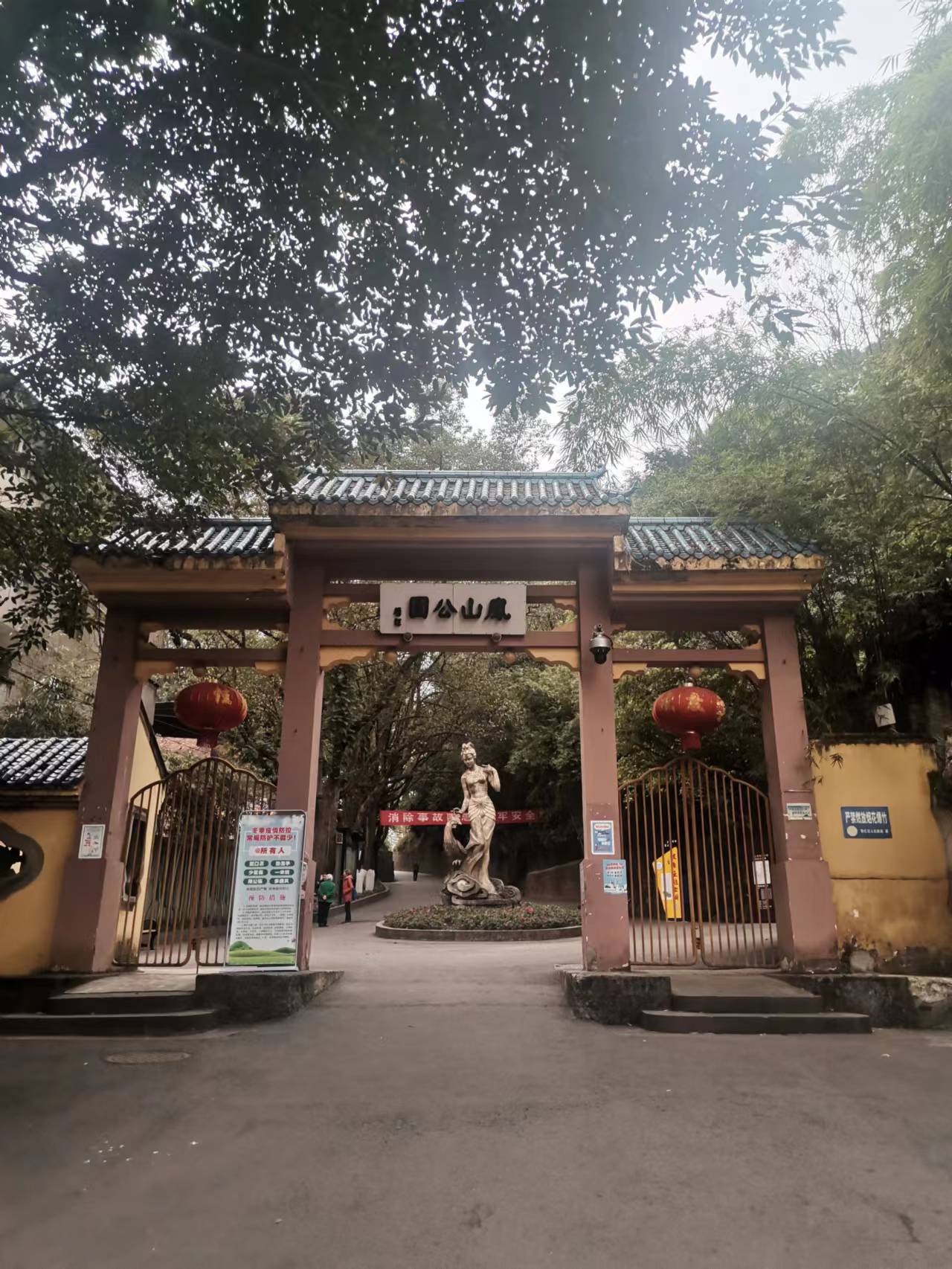 垫江县城市旅游-打卡凤山公园