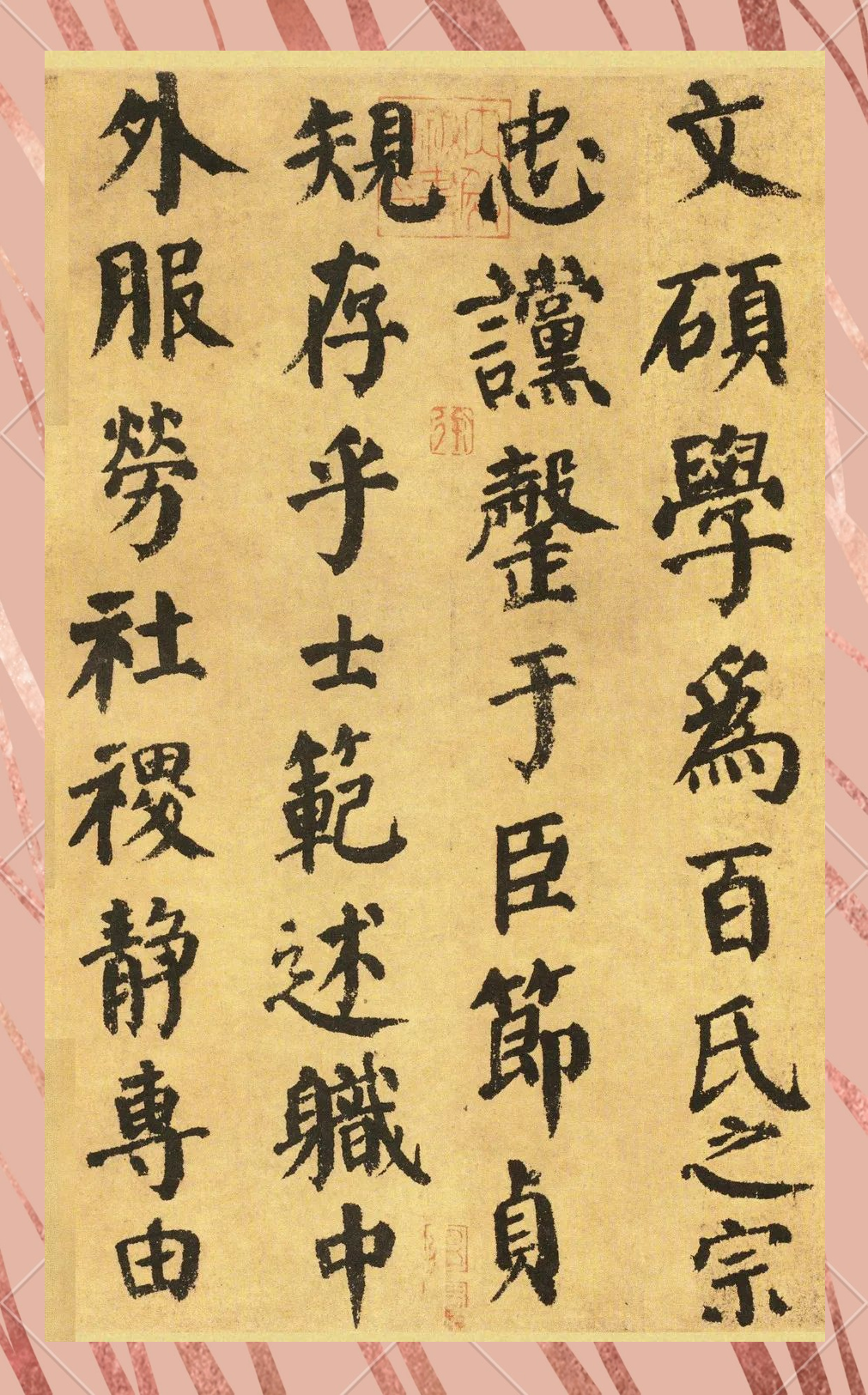 王福洪老师精心临摹《自书告身帖》