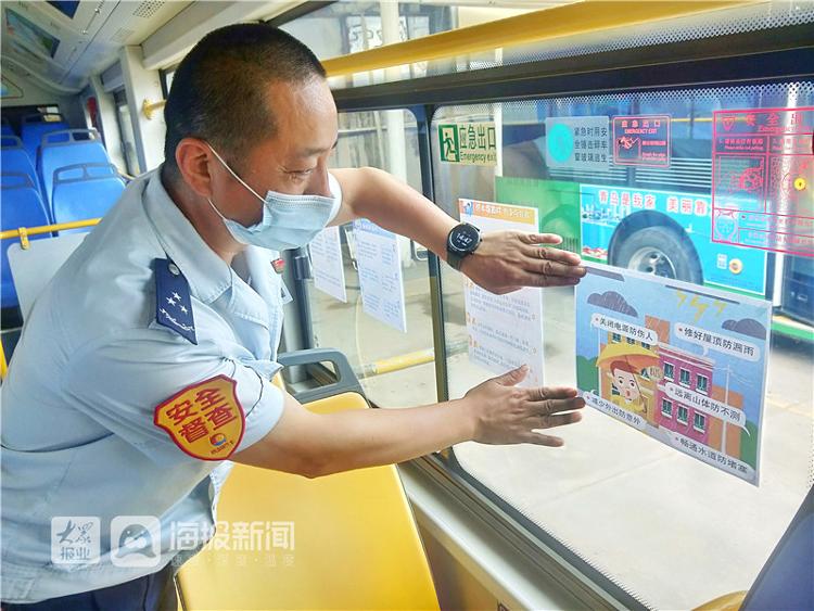 教市民应对恶劣天气 青岛公交25路打造防汛应急知识宣传车