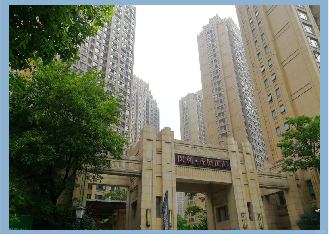 政务保利香槟国际小区探秘:品质,绿化与二手房市场动态