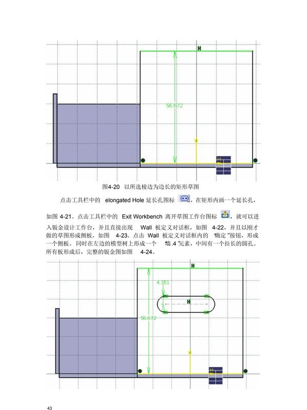 catia钣金展开图技巧图片