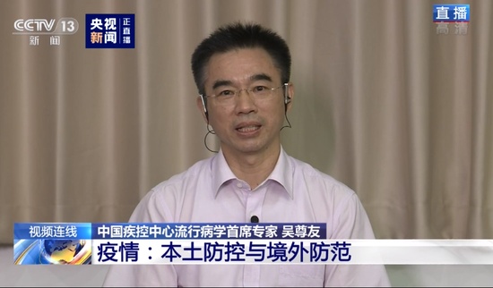 中疾控流行病学首席专家吴尊友:正对新发地早期病例补充流调