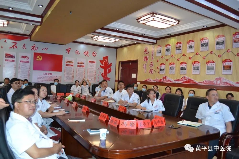 黄平县中医医院开展《大量输血方案》培训会