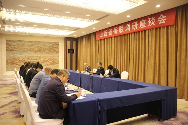 山西省侨联赴晋城开展专题调研