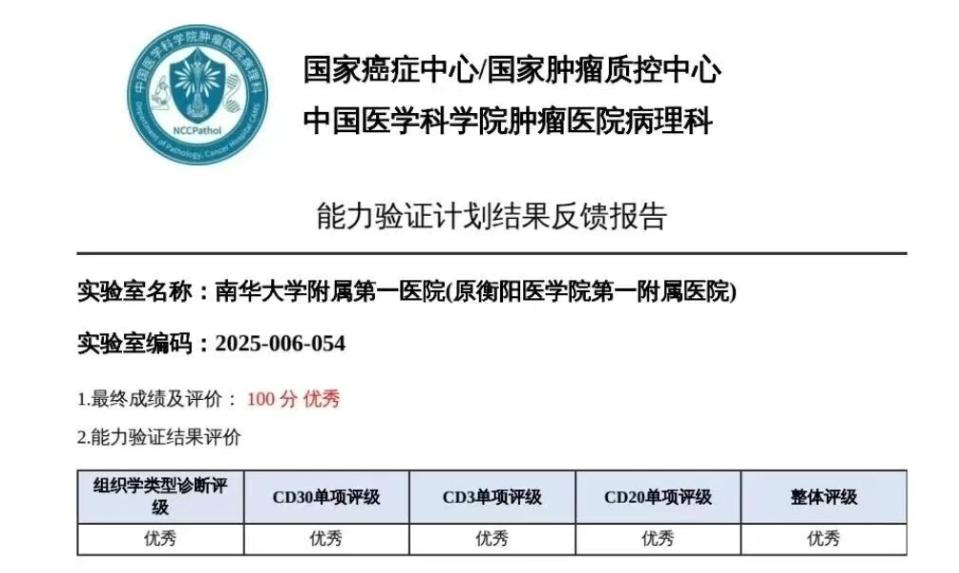 关于南华大学附属第一医院（原衡阳医学院第一附属医院）代挂提高就医效率的信息