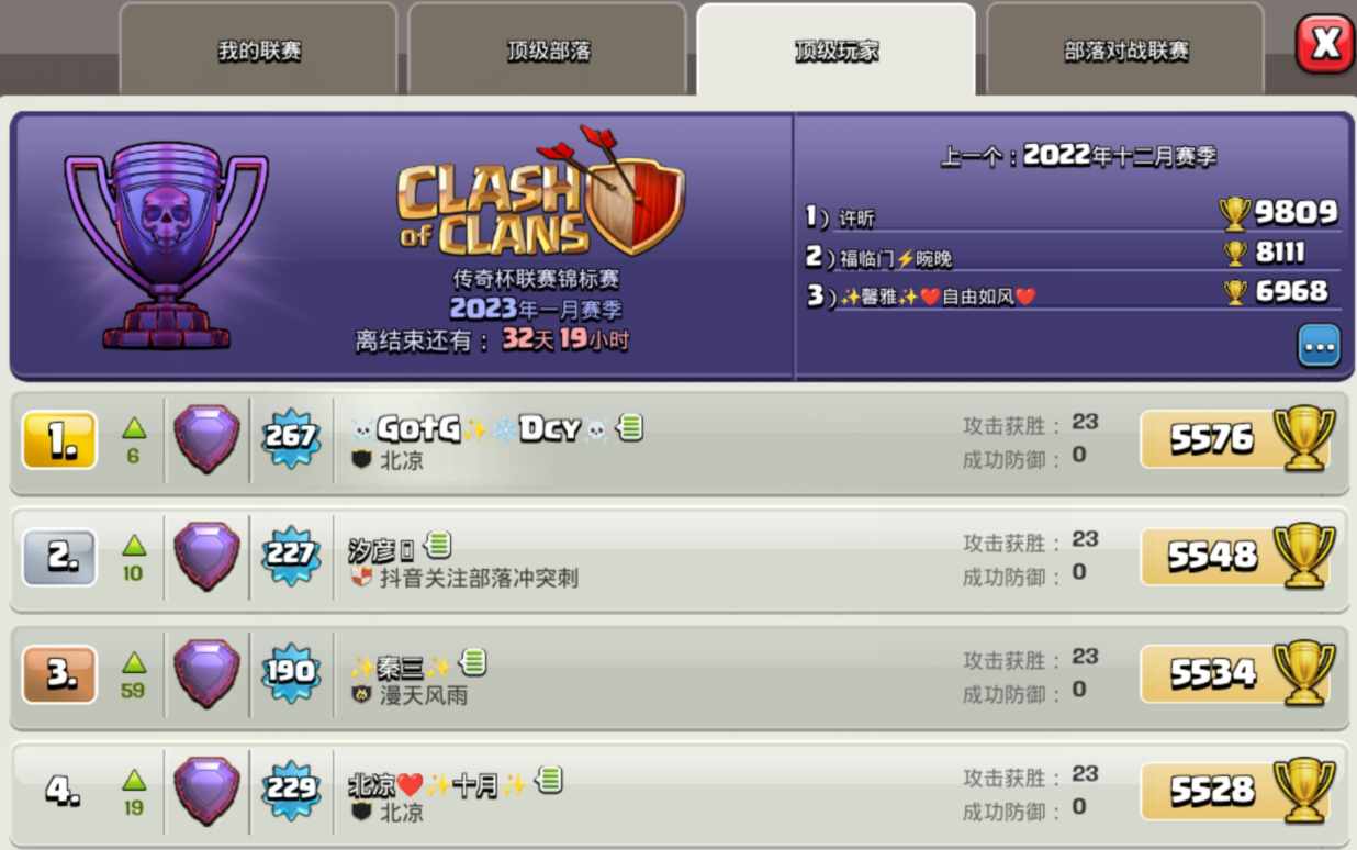 部落冲突交易安全吗