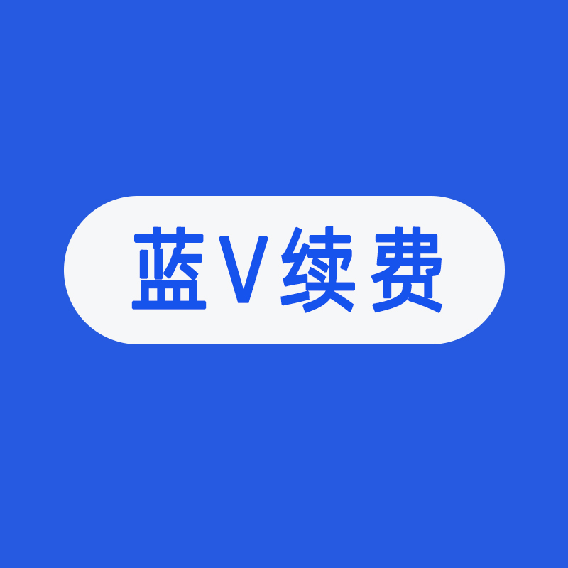百家号蓝v认证后推广引流有哪些优势?