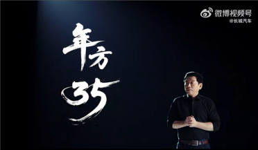 打破年龄壁垒！长城汽车全球35岁以上人才开启招聘