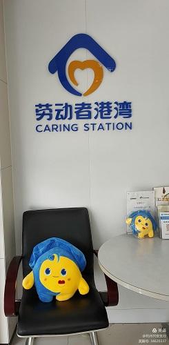 建行杭州兴安支行:建行劳动者港湾,便民利民新"地标"