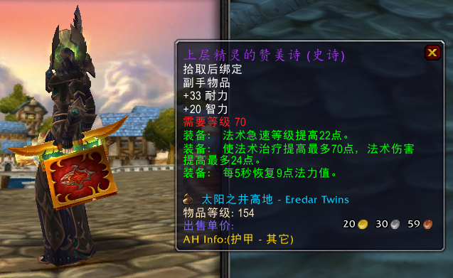 魔兽怀旧服:9件牧师治疗武器一览,卡拉波水晶之塔独具一格