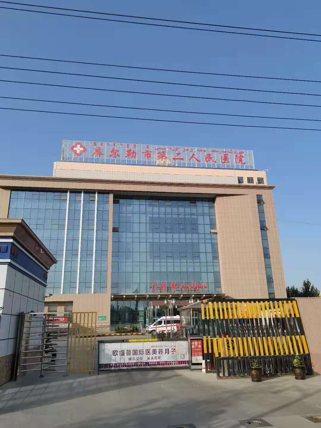 泰步复合超声关节治疗仪库尔勒市第二人民医院康复科